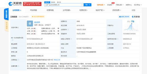 科大訊飛關聯公司戰略投資廣監云，強化無線電信號監測與軟件開發布局