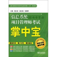 高效協作與質量保障 軟件工程與開發項目管理的實踐與融合